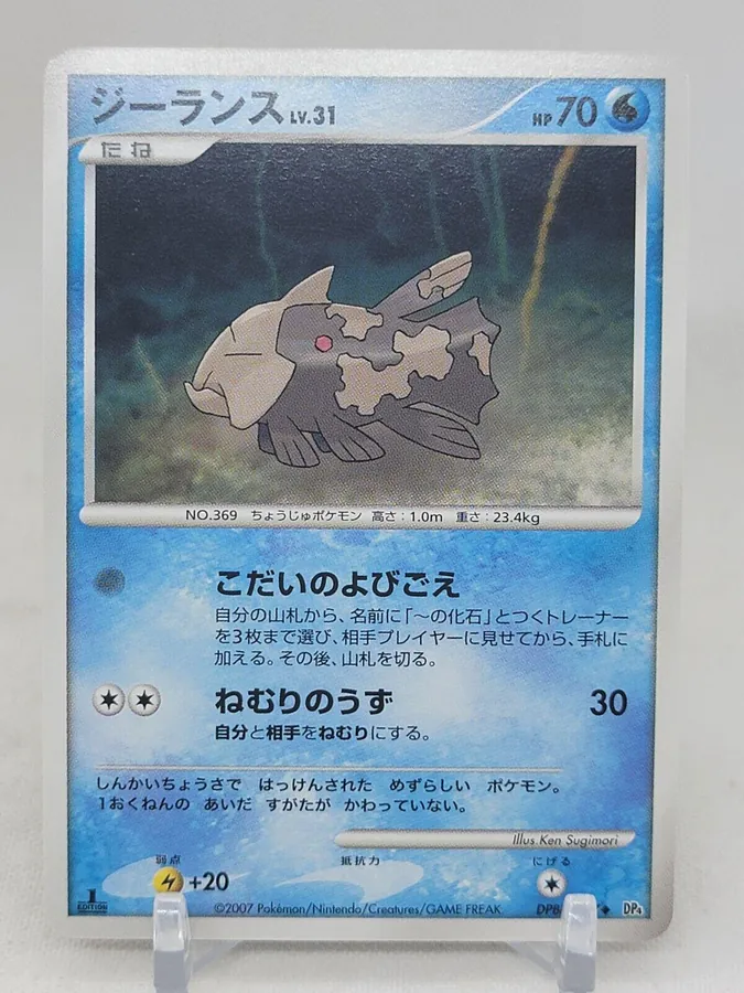 Japanese Moonlit Pursuit Relicanth Pokémon card